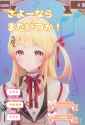 KanadeLiz [sound=files.catbox.moe%2Ft16t2g.mp3]_thumb.jpg
