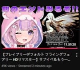 ririka stream timed