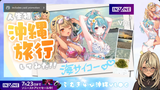 Screenshot 2025-07-11 at 20-04-04 【初vlog】念願の人生初沖縄旅行🏖withらむち🩵【ぶいすぽっ！_神成きゅぴ】 Presented by INZONE - YouTube