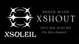 XSHOUT