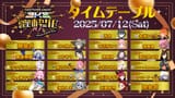 #3KS歌枠リレー2025