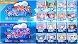 #びびぶい夏のブチあげ歌枠リレー(DAY 2)