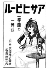 parasahi