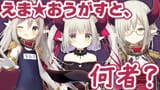 emma_august_-GvvdGf8WkAAgdX_
