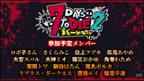 7dtd1