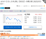 anycolor_20250714