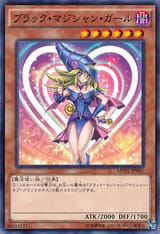DarkMagicianGirl-MVPL-JP-KCC