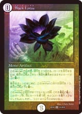 BlackLotus_1__67962