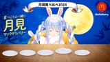 debura devour
