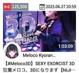 niji
