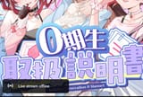 OWARI
