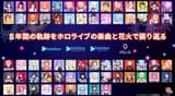 SSS anniversary