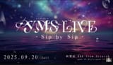 【歌枠┆#ようめいしゅ】うたう✧おしらせあり【神月都 稲守サクヤ 鈍色聴 】