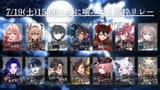 #心に噛みつく歌枠リレー