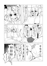 furepol manga GwLoSd6bQAA1dxA