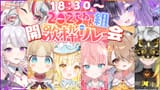 #2025ねん組歌枠リレー