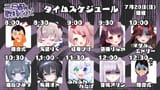 #二日酔い歌枠リレー