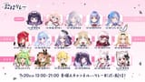 ハコネクト歌枠リレー