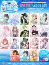 #うたすきVどんちゃん夏祭り歌枠リレー