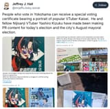 NIjisanjiVoting
