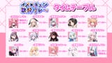 #イメチェン歌枠リレー