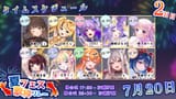 #夏フェス歌枠リレー(DAY 2)