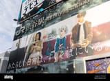 popular-hololive-v-tuber-gawr-guras-advertisement-above-shibuya-station-in-central-tokyo-japan-eased-covid-19-guidelines-for-mask-wearing-on-march-13-2023-photo-by-stanislav-kogiku-sopa-imagessipa-usa-2PFDC63