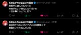 2025-07-20 石狩あかり＠あおぎり高校（@ishikari_akari）さん _ X