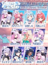 #ウユニテラスで繋ぐ歌枠リレー