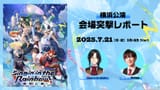 nijisanji_app-GwVw_wpbYAAuvFl