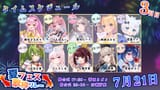 #夏フェス歌枠リレー(DAY 3)