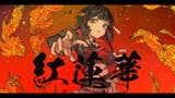 shuna_gurenge