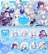 海色VTuber歌枠リレー