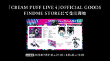 harucreampuff4_announcement_1