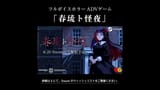 harucreampuff4_announcement_3