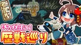 yukinomhwilds