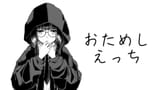 Chikage cool