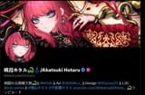 hotaru just nova