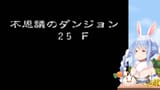 【トルネコの大冒険2】シリーズ初見！不思議のダンジョンまじでクリアする！！！！！！ぺこ！【ホロライブ_兎田ぺこら】※ネタバレあり Tywl8Vrt7lg [06_03_57]
