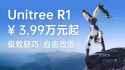 unitree r1_thumb.jpg