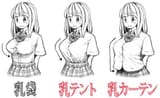 【画像】「乳袋」 「乳テント」 「乳カーテン」みんなはどれが好き？？？ _ もゆげん-萌癒元-