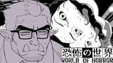 World of Horror Randon