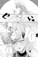 shishilamy manga02 GxQ66AraIAAIWxD