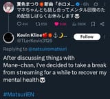 Matsuri break