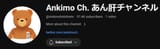 tutorial boss ankimo