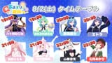 #あおぎり夏の歌枠リレー