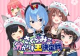 sakuramiko35_2025-08-02_1951622551563903459