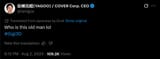 Screenshot 2025-08-02 at 20-27-34 (1) 谷郷元昭(YAGOO) _ COVER Corp. CEO on X このお爺さん誰なんだw #Gigi3D _ X