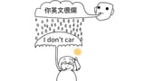 dontcar