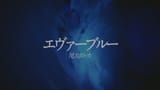 Omaru Polka - Ever Blue